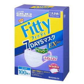 [フィッティ]Fitty7DAYSマスクEXプラス100枚(やや大きめサイズ/不織布/50枚x2箱)個包装不織布マスク(耳が痛くなりにくい/大きめ)使い捨て