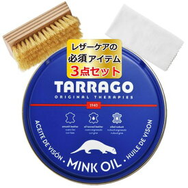 [Tarrago]革製品手入れセット大容量ミンクオイル100ml革用レザークリーム靴磨き革靴柔らかくするクリーム革ジャンオイルバッグブーツレザークリーナージャケットグローブメンテナンス