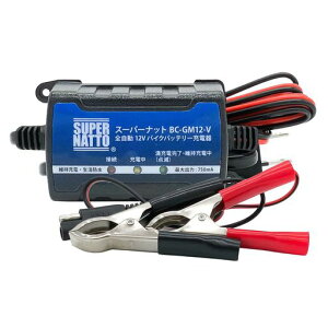SUPERNATTO�S�����o�C�N�p�o�b�e���[�[�d��12V��p���y�ԗ��P�[�u���t���z�y�g���N���[�d�@�\�t�z���^�E�J���^�EMF�EAGM�EGEL�Ή��y�ʃR���p�N�gBC-GM12-V