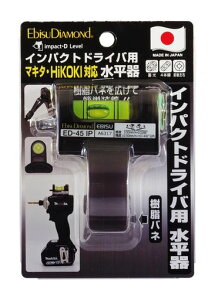 エビスインパクトドライバー用水平器ED-45IP