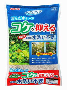 ジェックスGEXベストサンドコケ抑制水槽用機能付き底砂3L
