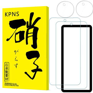 KPNS �Ή� AQUOS Sense 10 SH-53F SH-M33 �p �u���[���C�g�J�b�g �K���X�t�B���� (2��) + �J�����t�B���� (2��)+�K�C�h�g�t�� ���Y�Ɏq�f�ސ� �S�ʕی� AQUOS Sense 10 �K���X�t�B����