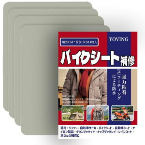 ナイロン補修シート20x15cm4枚入ナイロンパッチ自己粘着テント補修テープバイクシート補修テント、傘、ダウンジャケット、寝袋、リュックパッチキット(灰)