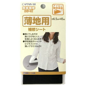 CAPTAIN88�L���v�e���ȒP��C�V���[�Y���n�p��C�V�[�g��6.5cmx45cm#1���A�C�����ڒ�CP214