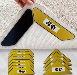 カーペット滑り止めシート【超強力&繰り返し使用でき&床に傷つけない】絨毯滑り止めシート大判サイズラグずれ防止最新改良カーペットマット滑り止めテープ超強力ラグマットラググリ…