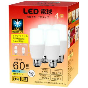 GOHDLAMPT形タイプLED電球昼白色E26口金60W形相当7.5W5000K1190lm全方向タイプ電球型蛍光灯EFD25・EFD15形代替可能断熱材施工器具対応風呂キッチン洗面所照明ledライト4個セット