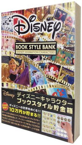 テンヨー(Tenyo)ディズニーブックスタイル貯金箱貯金本貯金箱10万円貯まる貯金箱500円硬貨専用貯金箱硬貨用貯金箱貯金意欲200キャラクター作品データ付DCB-04