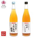 梅酒 熟成ゆめひびき 720ml 南高梅のこだわり梅酒 720ml 【各1本】送料無料 高級梅酒 熟成梅酒 【公式】 おおやま夢工房