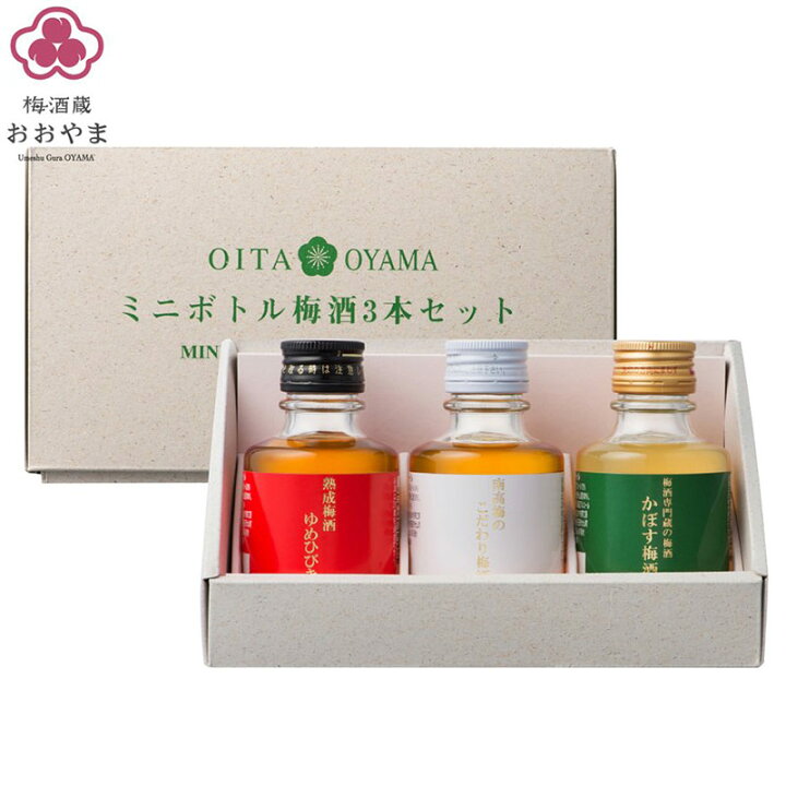 楽天市場】ミニボトル 梅酒3本セット ギフト 90ml × 3本 熟成梅酒ゆめ 