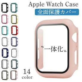 アップルウォッチ カバー ガラス 保護ケース 保護カバー Apple Watch ケース 一体型 耐衝撃 series SE 第2世代 8 7 6 5 4 3 2 1 強化ガラス 保護フィルム フィルム 全面 保護 45mm 44mm 42mm 41mm 40mm 38mm 強化ガラス メンズ レディース