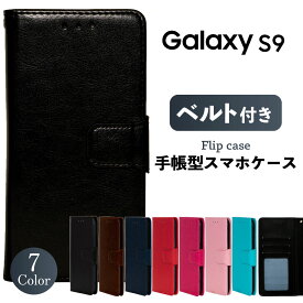 Galaxy S9 ギャラクシー スマホケース 手帳型 ケース 携帯 カバー 耐衝撃 Y!mobile ワイモバイル スマホカバー シンプル ベルト レザー 革 スタンド 手帳 かっこいい おしゃれ