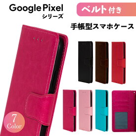 Google Pixel 3 3a 4 4a 4a5g 5 5a 6 6a 7a グーグル ピクセル スマホケース 手帳型 ケース 携帯 カバー 耐衝撃 Y!mobile ワイモバイル スマホカバー シンプル ベルト レザー 革 スタンド 手帳 かっこいい おしゃれ
