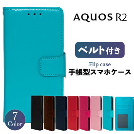 AQUOS R2 SH-03K SHV42 706SH アクオス スマホケース 手帳型 ケース 携帯 カバー 耐衝撃 スマホカバー シンプル ベルト レザー 革 スタンド 手帳 かっこいい おしゃれ