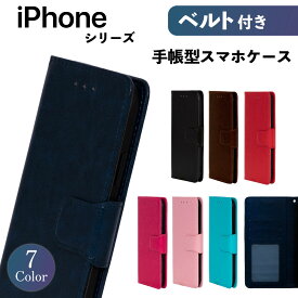 iPhone14 Pro 13pro 13 12 12pro 11 SE 第二世代 第三世代 ケース 8 7 6 6s X Xs スマホケース 手帳型 携帯 カバー 耐衝撃 スマホカバー シンプル ベルト レザー 革 スタンド 手帳 かっこいい おしゃれ アップル Apple