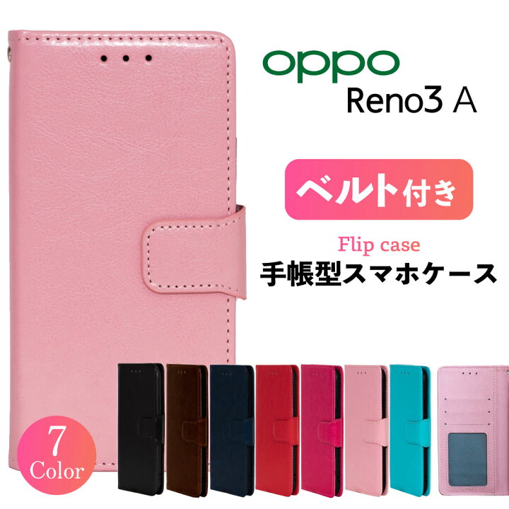 楽天市場 Reno 3a スマホケース 手帳型 ケース 携帯 カバー 耐衝撃 Y Mobile ワイモバイル スマホカバー シンプル ベルト レザー 革 スタンド 手帳 かっこいい おしゃれ リノ リノ3a Oppo オッポ Android アンドロイド Shop Vis 楽天市場 Reno 3a スマホケース 手帳型 ケース 携帯 カバー 耐衝撃 Y Mobile ワイモバイル スマホカバー シンプル ベルト レザー 革 スタンド 手帳 かっこいい おしゃれ リノ リノ3a Oppo オッポ Android アンドロイド Shop Vis