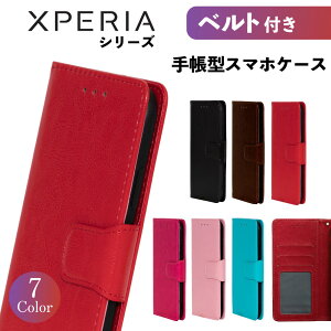 Xperia 5iii 10ii 8 5 XZ3 XZ2 XZ1 XZ XZs Aceii 1iii 10iii �P�[�X �X�}�z�P�[�X �蒠�^ �g�� �J�o�[ �ϏՌ� �X�}�z�J�o�[ �V���v�� �x���g ���U�[ �v �X�^���h �蒠 ���������� ������� SONY �\�j�[ �G�N�X�y