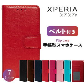 Xperia XZ XZs スマホケース 手帳型 ケース 携帯 カバー 耐衝撃 スマホカバー シンプル ベルト レザー 革 スタンド 手帳 かっこいい おしゃれ SONY ソニー エクスペリア SO-03J SOV35 602SO SO-01J SOV34 601SO
