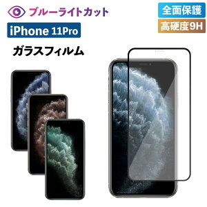 iPhone 11Pro KXtB u[CgJbg tB ӂ KX یtB u[Cg tی KXtB   P[X X}z یV[g ʃtB 