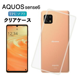 AQUOS �A�N�I�X sense6 SH-54B SHG05 �P�[�X �N���A�P�[�X �N���A �X�}�z �J�o�[ �ϏՌ� �\�t�g �N���A�J�o�[ �����P�[�X �����J�o�[ �w�� �X�}�z�J�o�[ ���� ������� sharp �V���[�v �h�R�� au �\�t�g