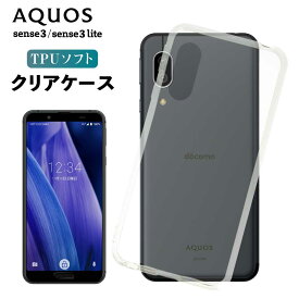 楽天市場 Aquos Sense3 Sh M12 クリアケースの通販