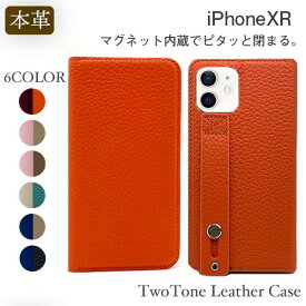 iPhone XR ケース 革 本革 iphoneXR ケース 耐衝撃 スマホケース バイカラー iphoneケース カード収納 手帳型 カバー 手帳 スマホカバー 韓国 マグネット ベルト 付き おしゃれ かわいい アイフォン apple