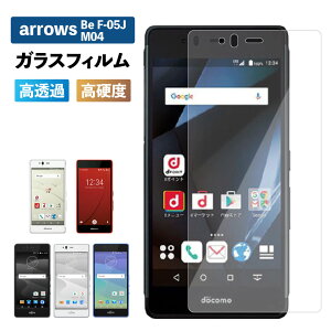 arrows �t�B���� Be F-05J M04 �ی�t�B���� �K���X�t�B���� �t���ی� �A���[�Y ���� ���� �P�[�X �����K���X �X�}�z �ی�V�[�g ��ʃt�B���� �x�m�� F05J �d�x 9H