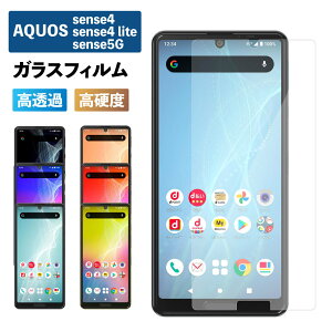 AQUOS sense4 lite یtB AQUOS sense5G KXtB tی ANIX  tB  P[X dx 9H KX X}z یV[g ʃtB