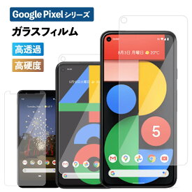 Pixel 4a 4 3a 3 4a 5G 5 5a フィルム 保護フィルム ガラスフィルム 液晶保護 グーグル 光沢 透明 ケース 耐衝撃 強化ガラス スマホ 保護シート 画面フィルム Google 硬度 9H ピクセル