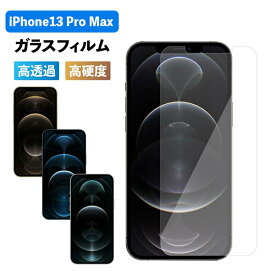 iPhone13 Pro Max フィルム 強化ガラス iPhone 13 Pro max 保護フィルム ガラスフィルム 液晶保護 強化ガラスフィルム 光沢 透明 ケース スマホ 保護シート 画面フィルム 指紋軽減 硬度 9H アイフォン apple