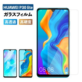 Huawei P30 lite HWV33 ガラスフィルム フィルム 強化ガラス 保護フィルム 液晶保護 強化ガラスフィルム エクスペリア 光沢 透明 ケース スマホ 保護シート 画面フィルム 指紋軽減 硬度 9H ファーウェイ