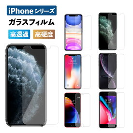 iPhone14 Pro max plus 13 Pro mini max フィルム iPhone12 Pro max mini フィルム 保護フィルム iPhone11 Pro iPhone8 iPhone7 plus iPhone X Xs XR XSMax 6s 6 plus 強化ガラス ガラスフィルム 耐衝撃 硬度 9H アイフォン apple