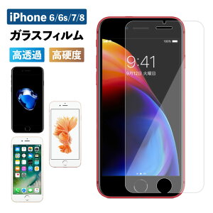 iPhone SE3 SE2 O 񐢑 6 6s 7 8 KX یtB tی KXtB GNXyA   P[X X}z یV[g ʃtB wy dx 9H ACtH app
