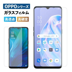 Reno11A RenoA Reno3A Reno5A Reno7A Reno9A 保護フィルム フィルム 強化ガラス 液晶保護 強化ガラスフィルム グーグル 光沢 透明 ケース スマホ 保護シート 画面フィルム リノ 硬度 9H