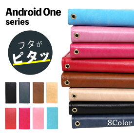 Android One S7 ケース S5 S3 X5 手帳型 スマホケース カバー 耐衝撃 おしゃれ カード 収納 スマホカバー かわいい スムース レザー 革 手帳