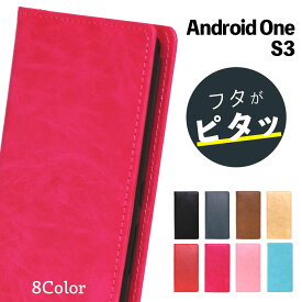 Android One S3 ケース 手帳型 おしゃれ スマホケース 手帳 耐衝撃 カード収納 磁石あり スムース レザー 革 かわいい スマホカバー