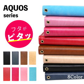 AQUOS sense6 ケース AQUOS sense4 ケース AQUOS sense4 lite basic スマホケース aquos sense 5G sense3 sense2 sense lite basic 手帳型 AQUOS R6 R2 R3 R5G R カバー 耐衝撃 おしゃれ スマホカバー かわいい レザー 革 手帳