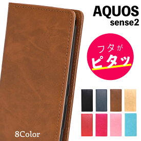 AQUOS sense2 ケース 手帳型 aquos sense 2 カバー 耐衝撃 おしゃれ スマホカバー かわいい 韓国 レザー 革 手帳 シャープ sharp アクオス センス 2 SH-01L SHV43 SH-M08