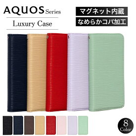 AQUOS sense6/6s sense4 ケース sense 5G sense4 sense3 sense2 sense lite basic スマホケース かわいい ラグジュアリー 手帳型 おしゃれ マグネット 磁石 カード収納 スリム ストラップ ホール カバー レザー スタンド 耐衝撃 韓国 アクオスセンス