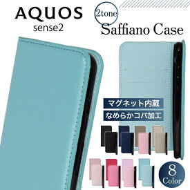 AQUOS sense2 ケース 手帳型 かわいい カバー 手帳 スマホカバー ツートン レザー 革 耐衝撃 マグネット カード収納 ストラップ ホール ベルトなし おしゃれ sharp