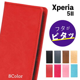 Xperia 5 II ケース 手帳型 スマホケース カバー 耐衝撃 おしゃれ スマホカバー かわいい カード収納 磁石あり 磁石 スムース レザー 革 手帳 エクスペリア