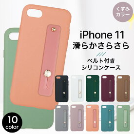 iPhone11 ケース スマホケース 衝撃吸収 ソフト スマホカバー スタンド 耐衝撃 シリコン カバー ソフトケース スマホ保護 apple シリコンケース ベルト付き ベルト ギフト プレゼント