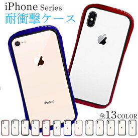 スマホケース iPhone13 13Pro 7 8 SE2 X XS XR 11 12Mini 12 12Pro スマホカバー くびれ 透明 クリア 耐衝撃 おすすめ おしゃれ 衝撃吸収 滑り止め 画面保護 スマホ保護 スマートフォン