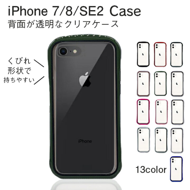 楽天市場】スマホケース iPhone アイフォン 7 8 SE2 スマホカバー 