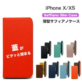 iPhone X Xs 手帳型 サフィアーノ レザー カードポケット ストラップホール TPU スタンド スマホケース スマホカバー ケース 手帳型ケース カバー 高級 韓国 おしゃれ かわいい 送料無料 ギフト
