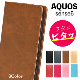 AQUOS sense6s ケース 手帳型 aquos sense6 スマホケース カバー 耐衝撃 おしゃれ カード収納 磁石あり 磁石 スマホカバー かわいい 韓国 スムース レザー 革 手帳