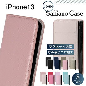 iPhone 13 ケース 手帳型 かわいい スマホケース おしゃれ 韓国 TPU 手帳 カバー カード 収納 ストラップ ホール スマホカバー ツートン レザー 革 耐衝撃 マグネット ベルトなし