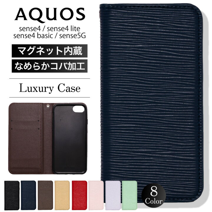 楽天市場 Aquos Sense4 ケース 4lite 4 Basic Sense 5g スマホケース 手帳型 カバー 手帳 スマホカバー ラグジュアリー 高級 レザー おしゃれ かわいい 耐衝撃 韓国 アクオスセンス4 アクオス Shop Vis