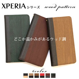 Xperia Ace II ケース おしゃれ Xperia 5 II 1 II スマホケース 手帳型 カード収納 Xperia XZ1 XZs XZ カバー 耐衝撃 スマホカバー ストラップ ホール 木目 調 レザー 革 磁石 磁石あり スタンド 韓国 手帳 かわいい