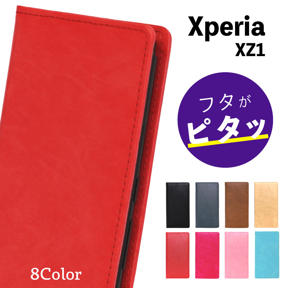 Xperia XZ1 ケース 手帳型 スマホケース カバー 耐衝撃 おしゃれ スマホカバー カード収納 かわいい エクスペリア 磁石あり 磁石 スムース レザー 革 手帳