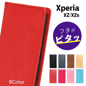 Xperia XZs ケース 手帳型 Xperia XZ スマホケース カバー 耐衝撃 おしゃれ カード 収納 スマホカバー 磁石あり かわいい スムース レザー 革 手帳 エクスペリア